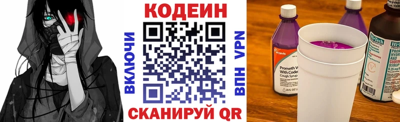 гидра ССЫЛКА  Калтан  Codein напиток Lean (лин) 