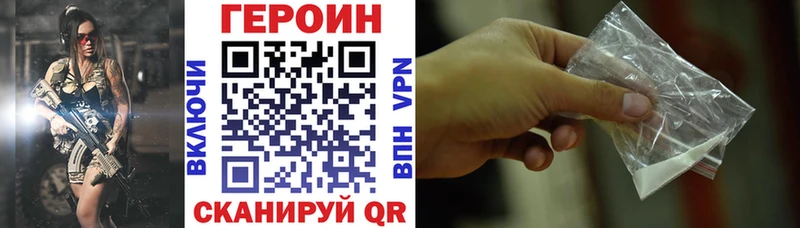 ГЕРОИН афганец  Калтан 