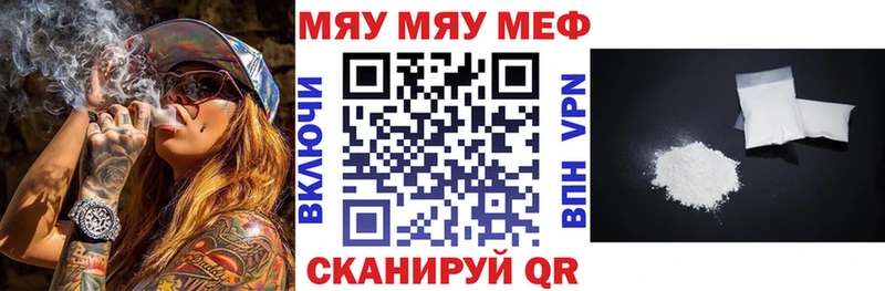 МЕФ mephedrone  закладки  Калтан 