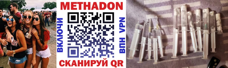 МЕТАДОН VHQ  Калтан 